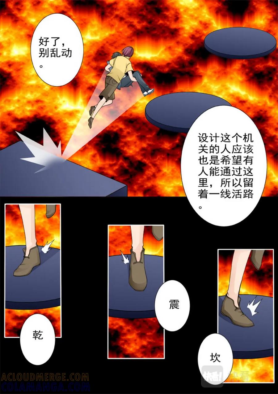 《我的师傅不是人》第一百八十三话 第4页