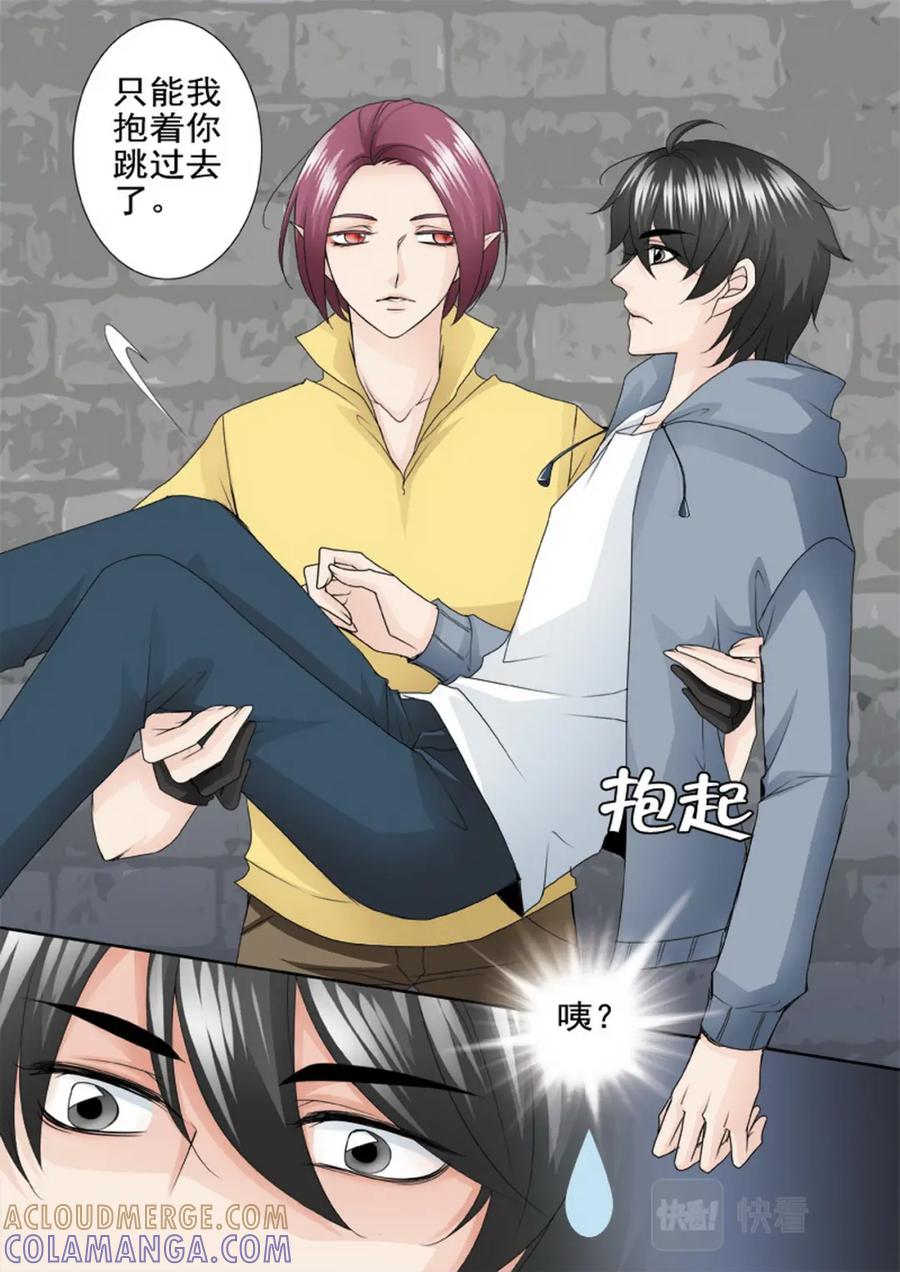 《我的师傅不是人》第一百八十三话 第2页