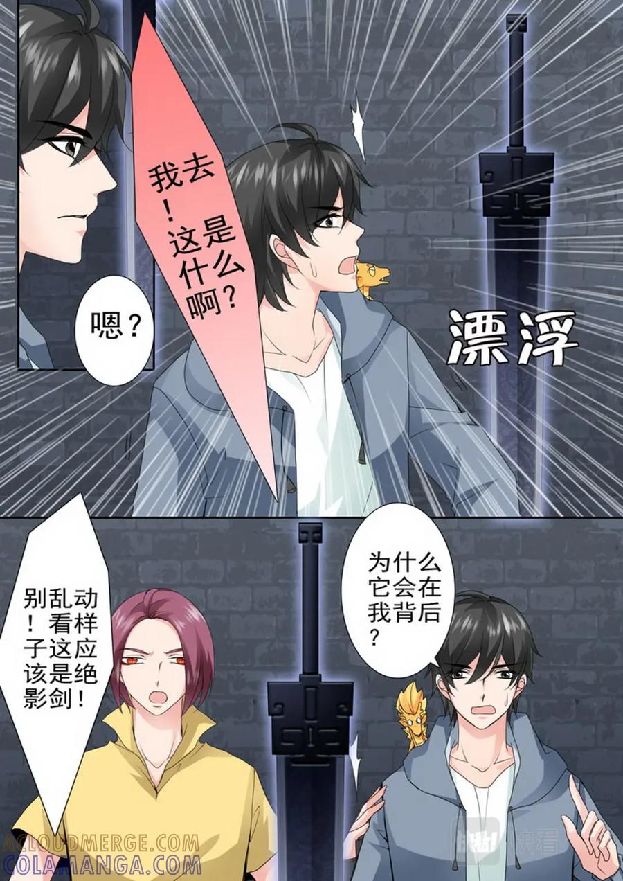 《我的师傅不是人》第一百八十五话 第2页