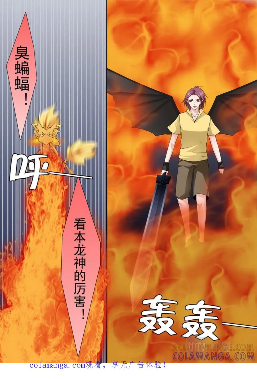 《我的师傅不是人》第一百八十五话 第9页