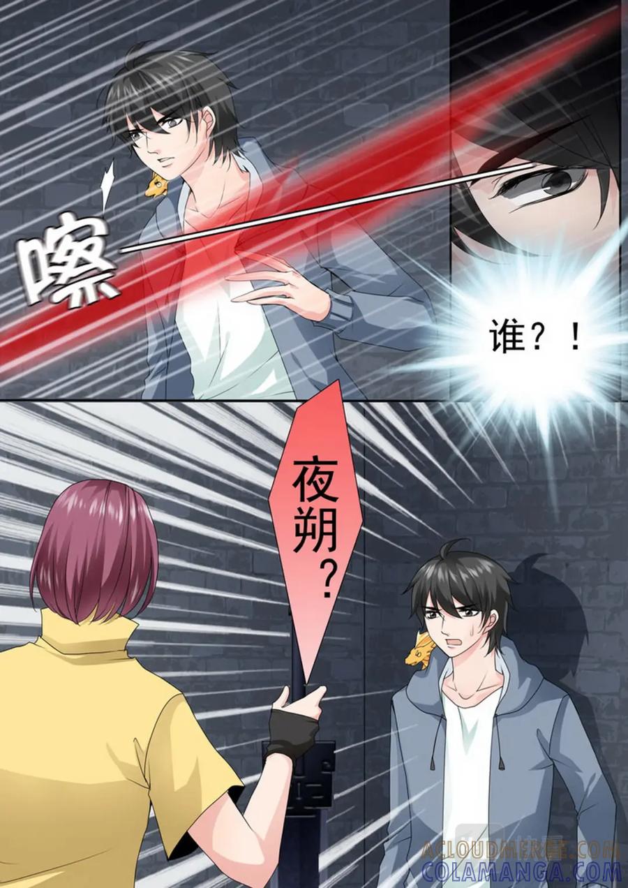 《我的师傅不是人》第一百八十五话 第4页