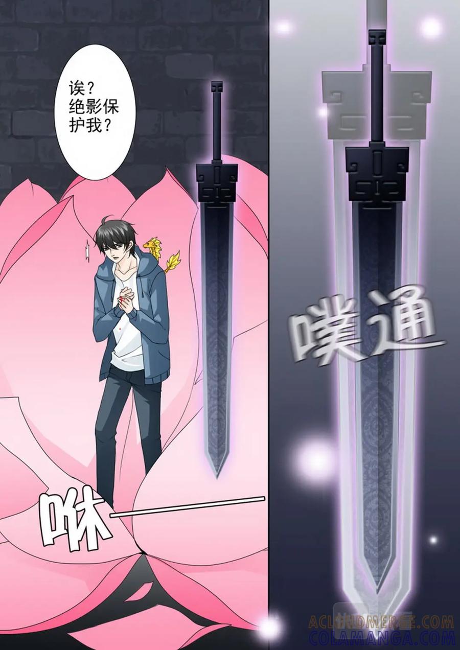《我的师傅不是人》第一百八十六话 第6页