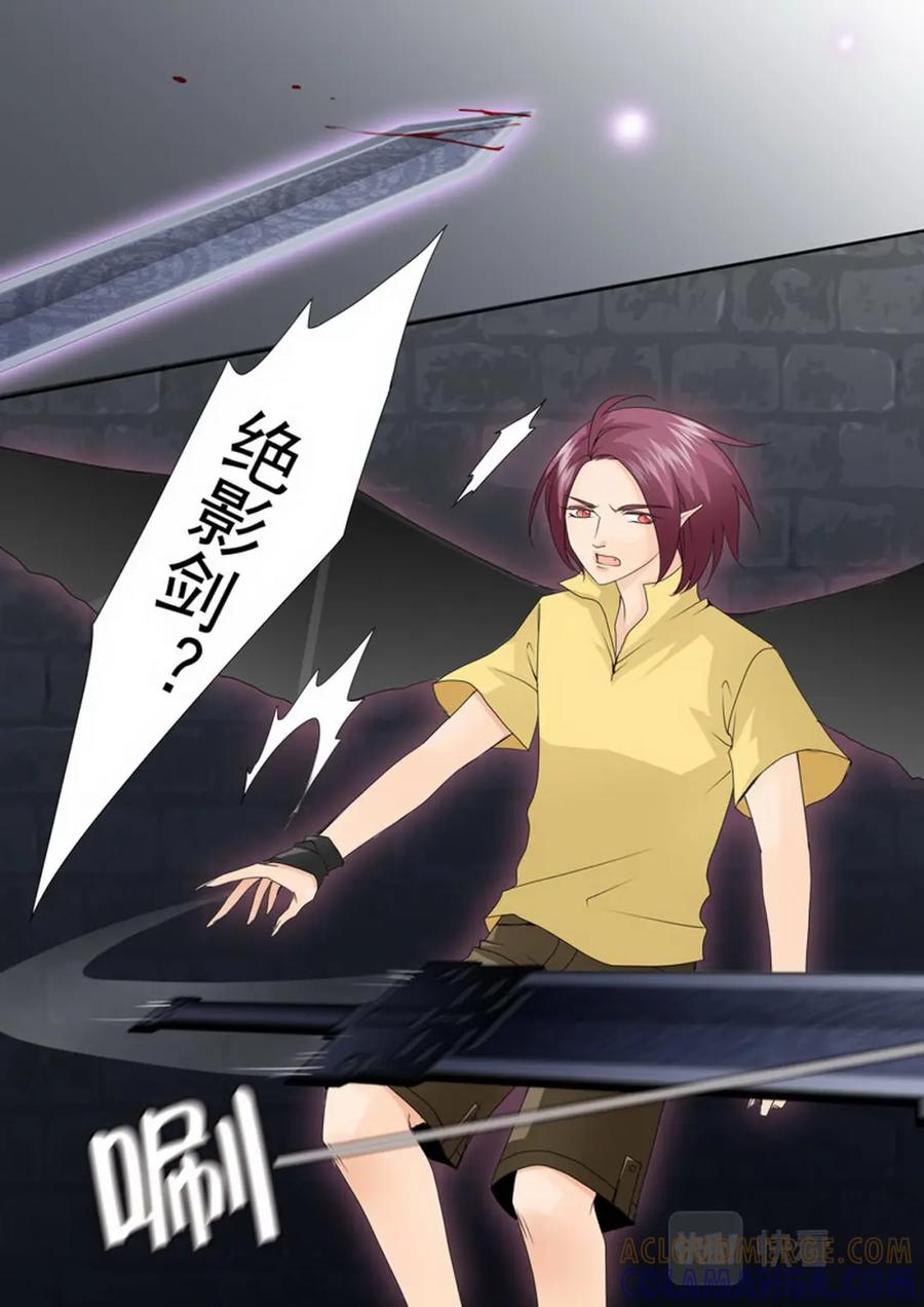 《我的师傅不是人》第一百八十六话 第5页