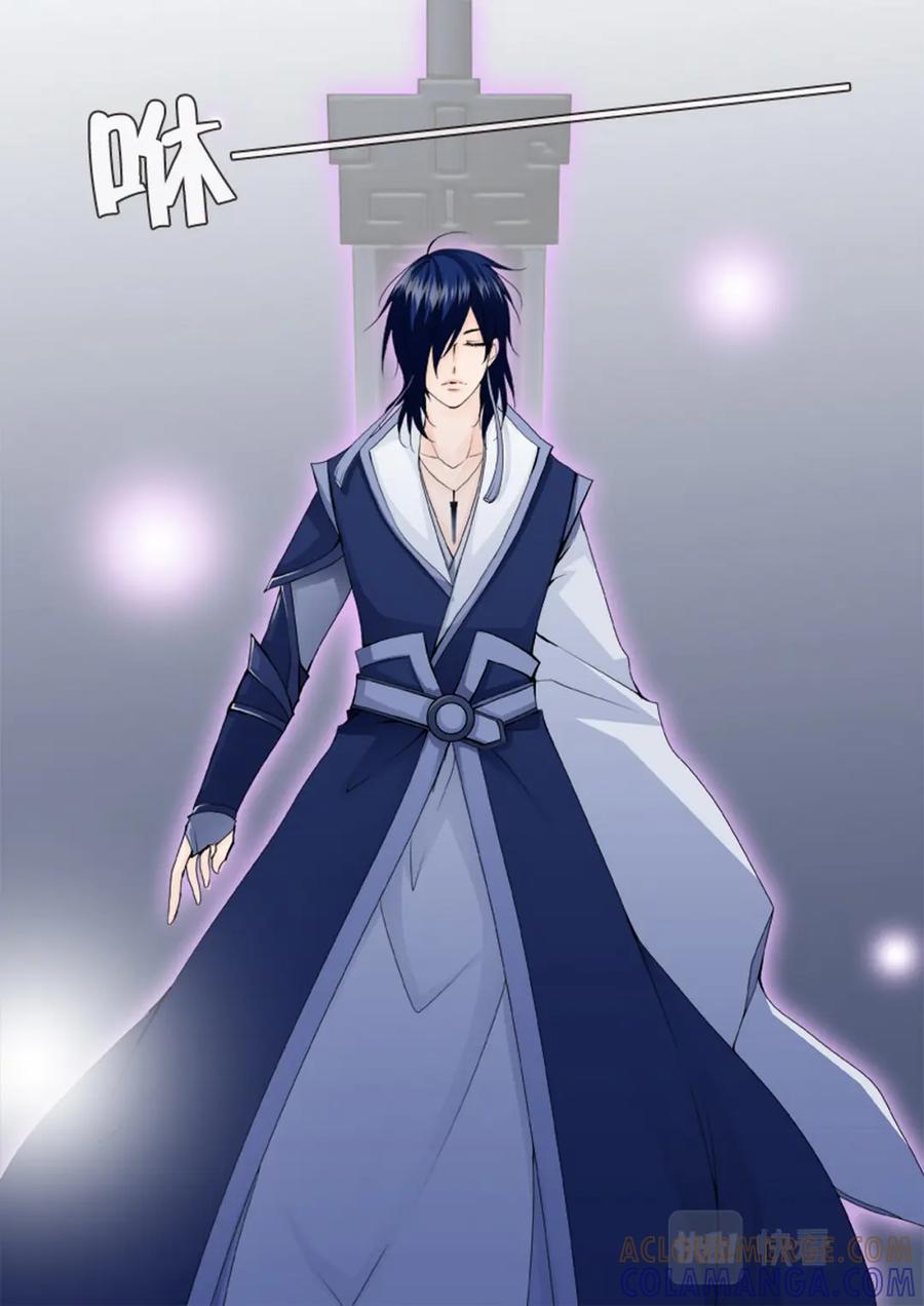 《我的师傅不是人》第一百八十六话 第7页
