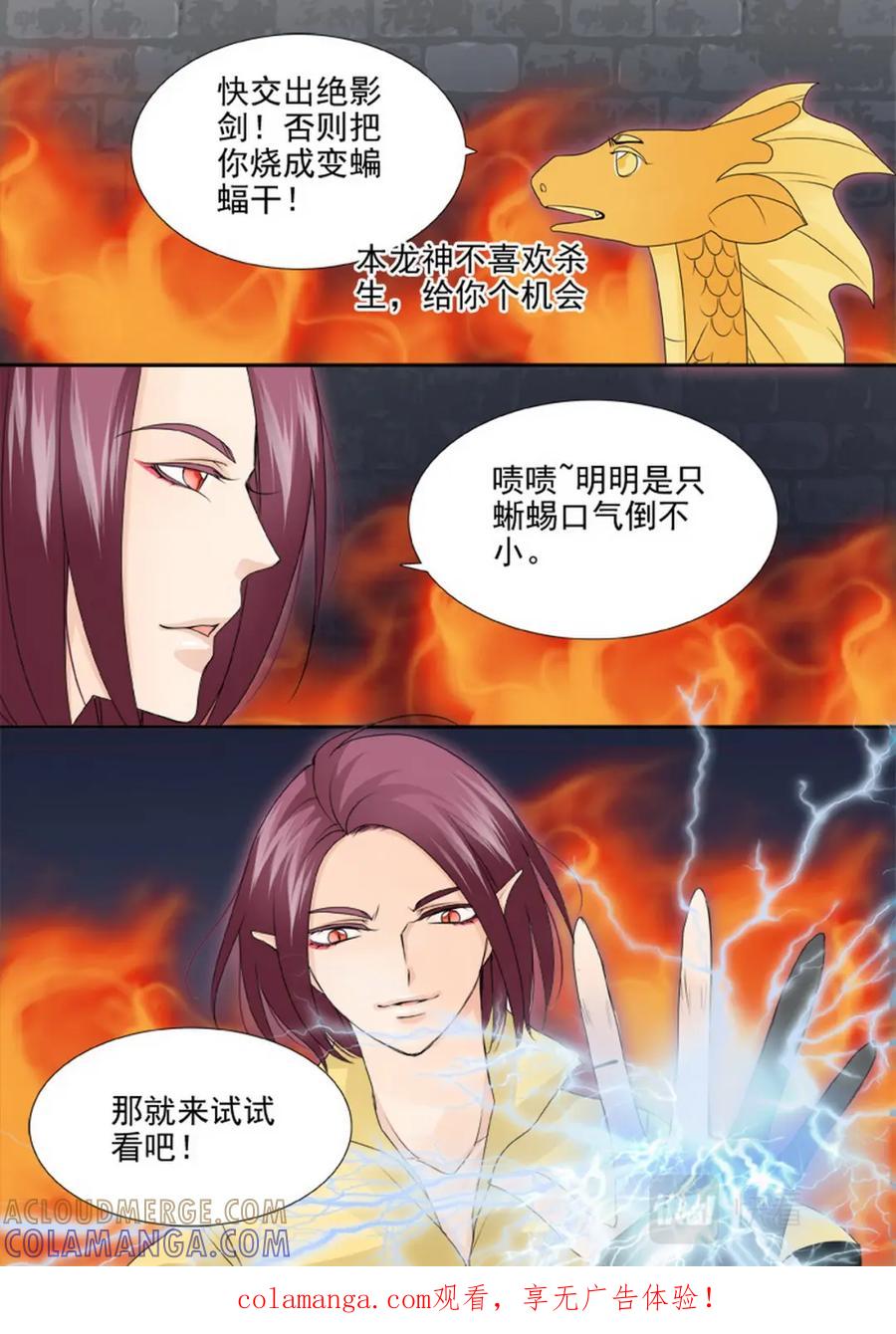 《我的师傅不是人》第一百八十六话 第1页