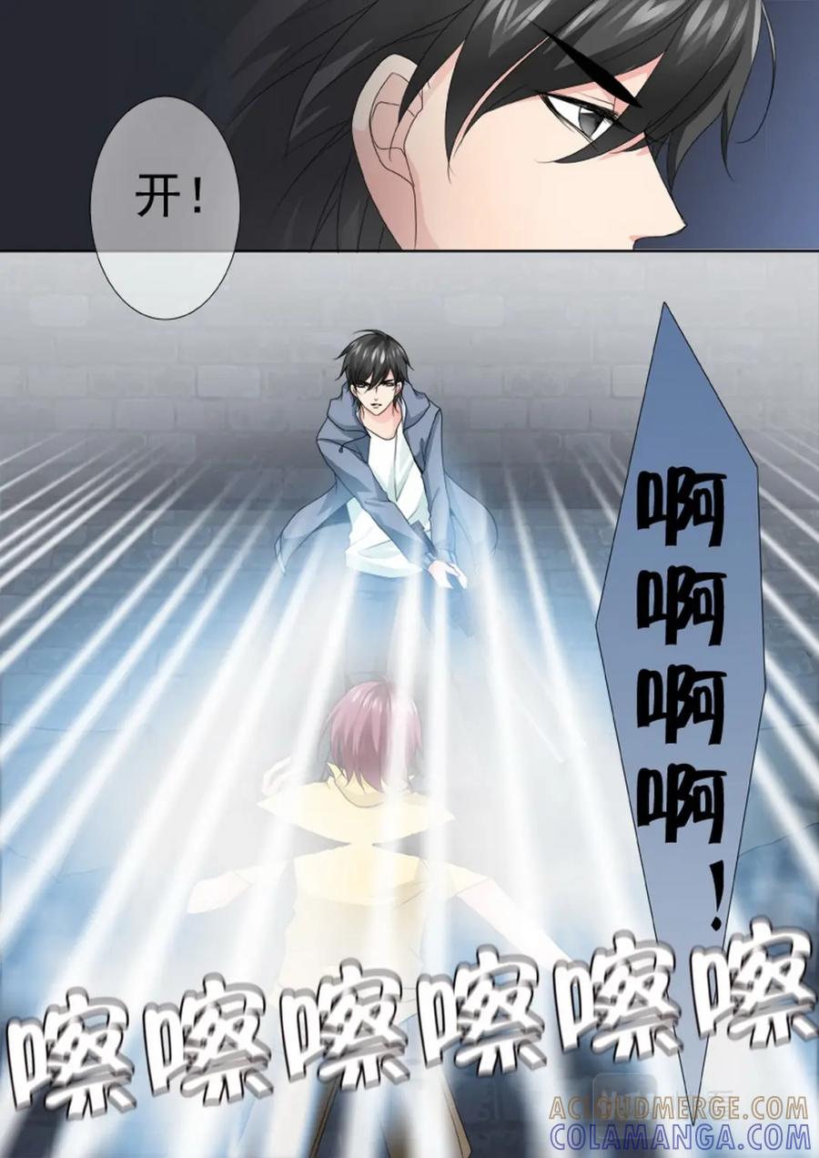 《我的师傅不是人》第一百八十七话 第6页