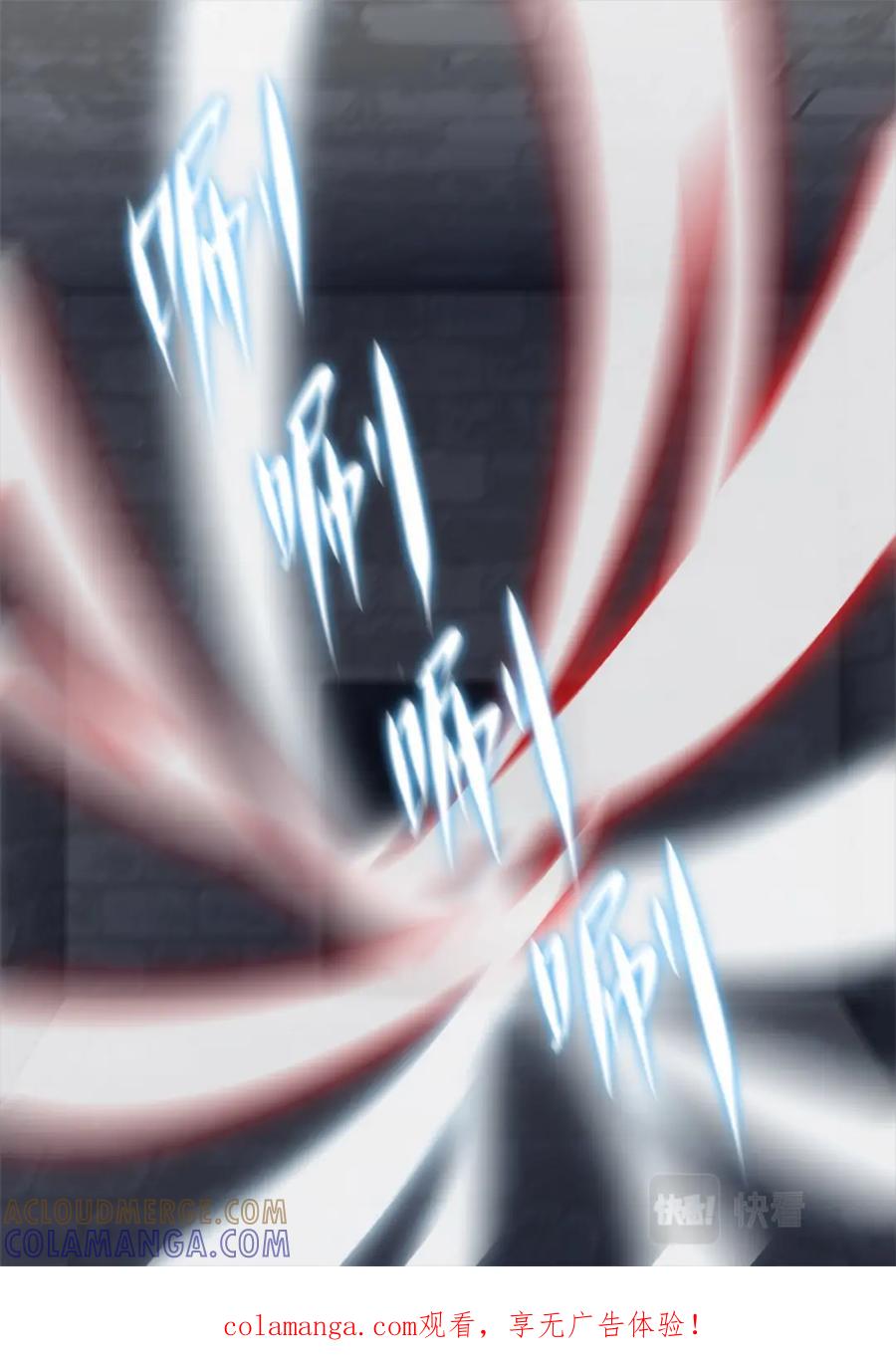 《我的师傅不是人》第一百八十七话 第8页