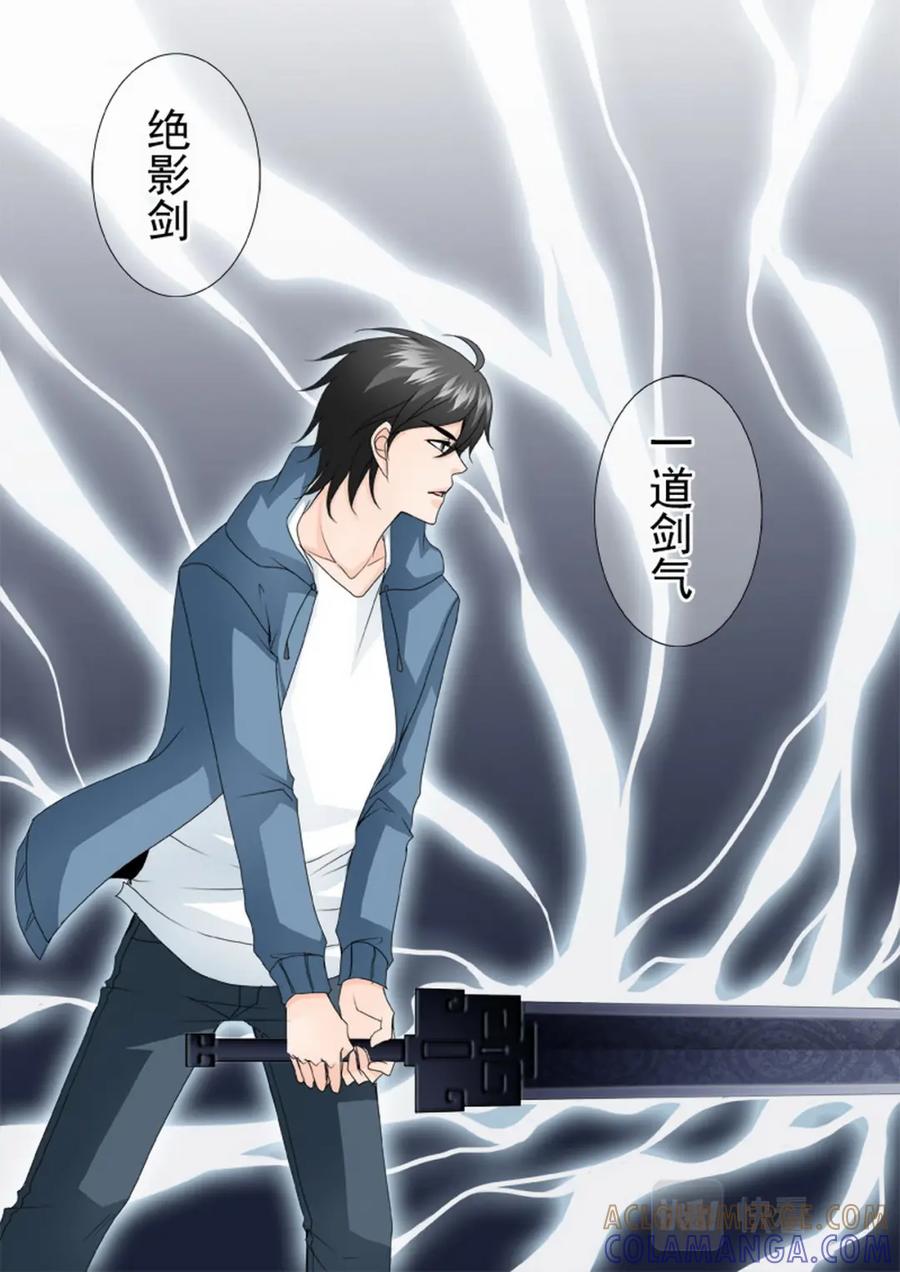 《我的师傅不是人》第一百八十七话 第5页
