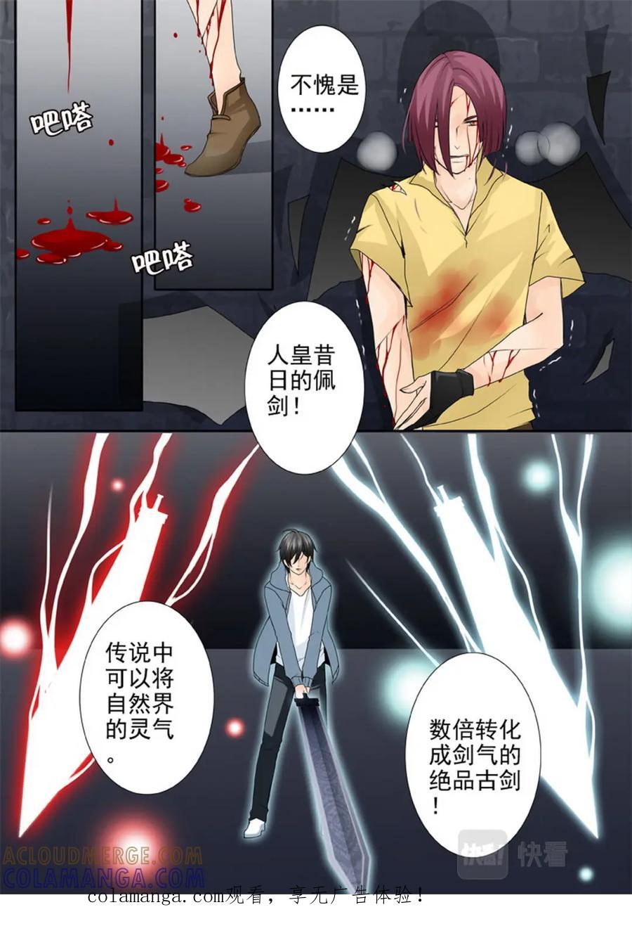 《我的师傅不是人》第一百八十八话 第1页
