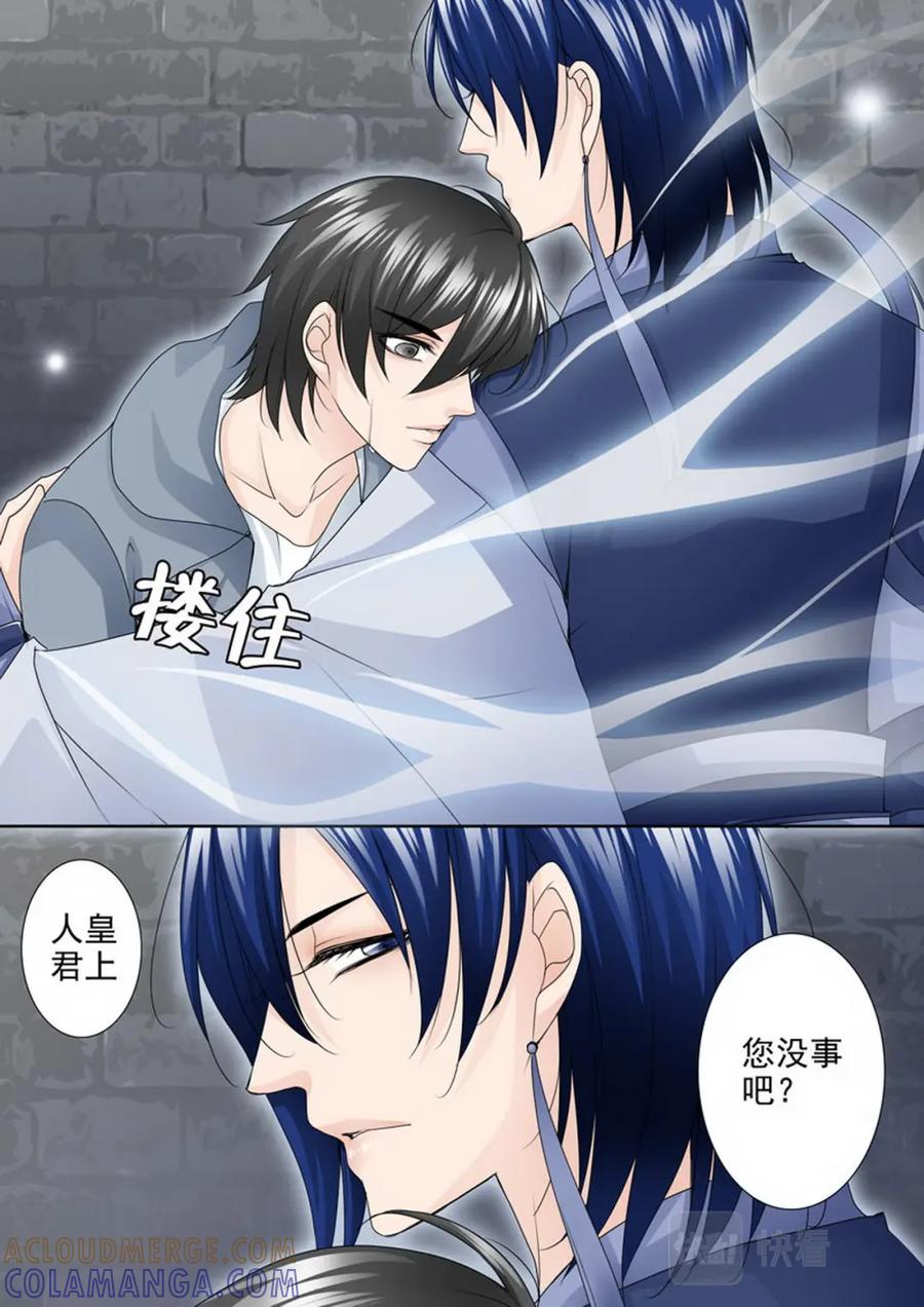 《我的师傅不是人》第一百八十八话 第3页