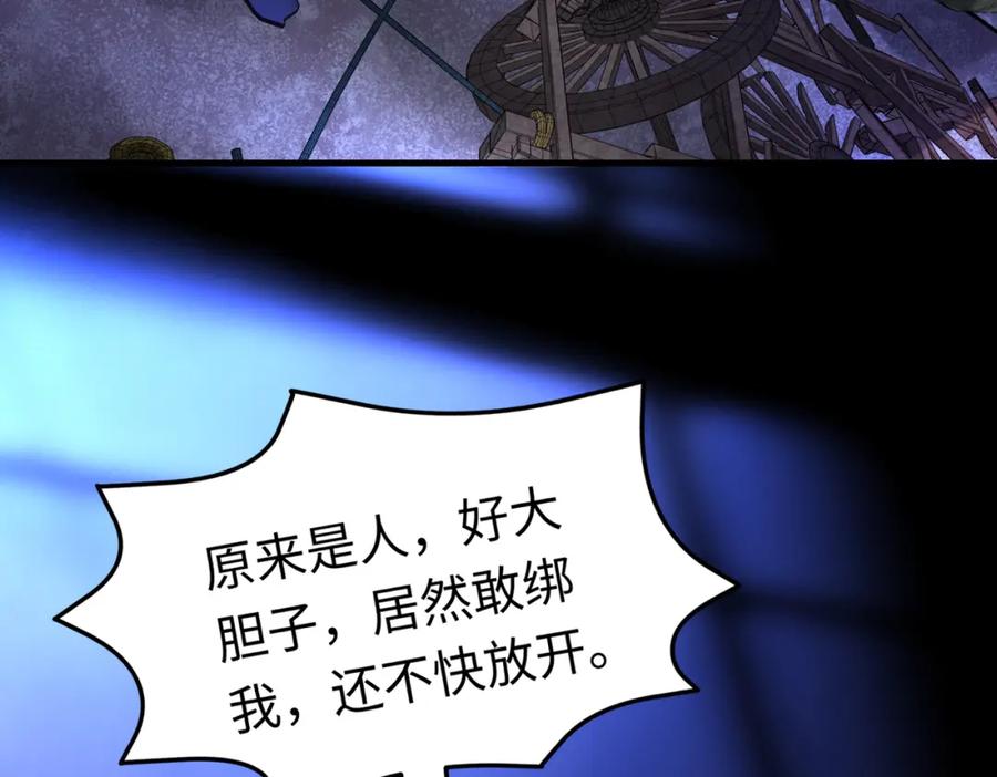 《喂，吕布！把身体还给我》018 合力抗敌01 第7页