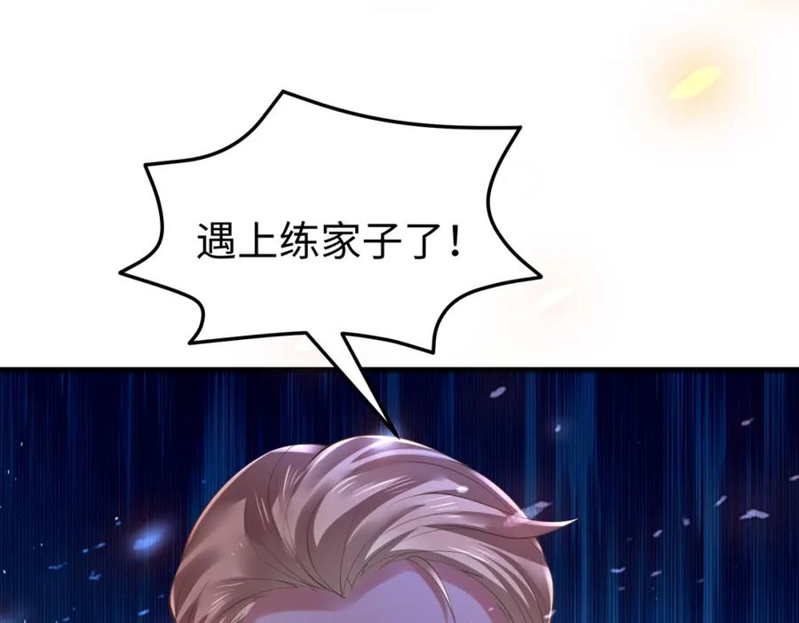 《喂，吕布！把身体还给我》018 合力抗敌01 第38页