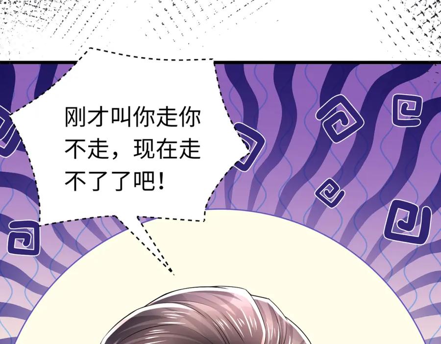 《喂，吕布！把身体还给我》018 合力抗敌01 第138页