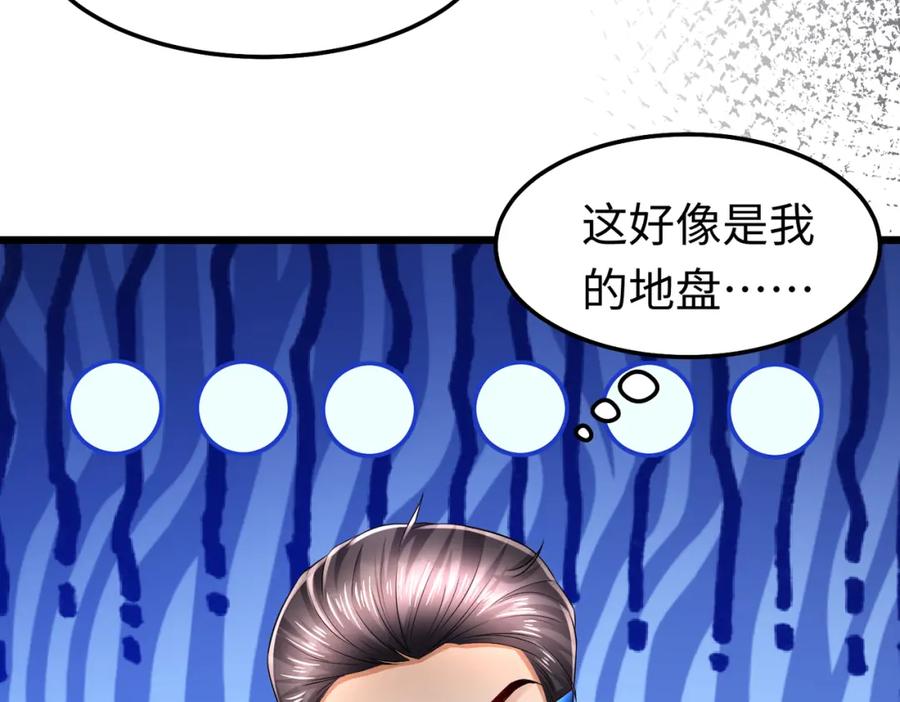 《喂，吕布！把身体还给我》018 合力抗敌01 第143页