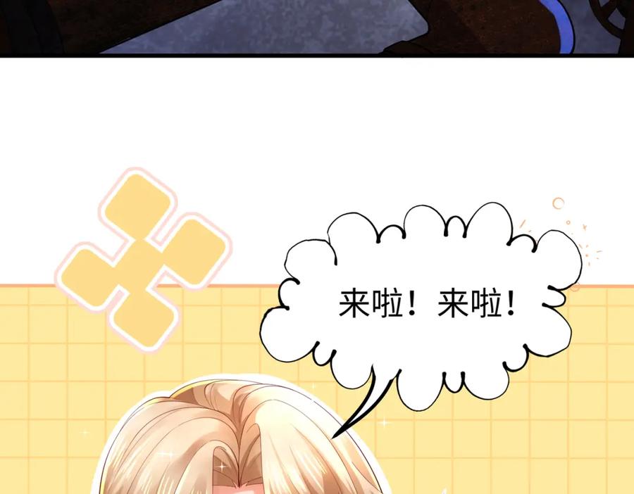 《喂，吕布！把身体还给我》018 合力抗敌01 第63页