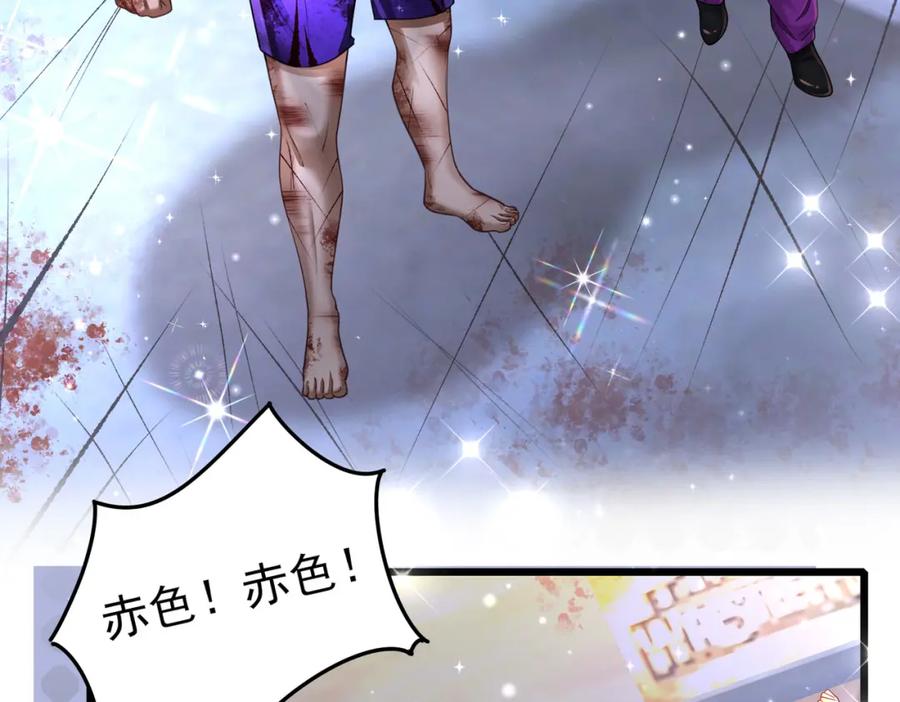 《喂，吕布！把身体还给我》018 合力抗敌01 第96页