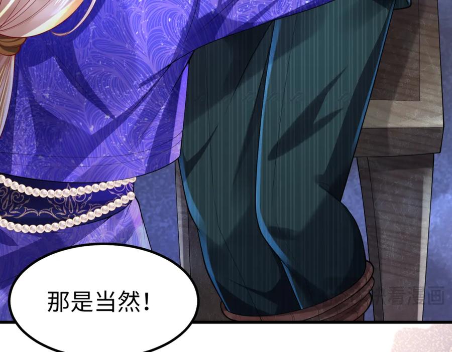 《喂，吕布！把身体还给我》018 合力抗敌01 第67页