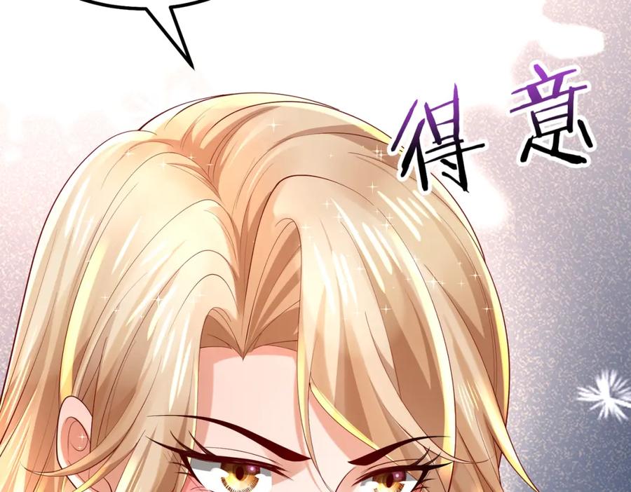 《喂，吕布！把身体还给我》018 合力抗敌01 第68页