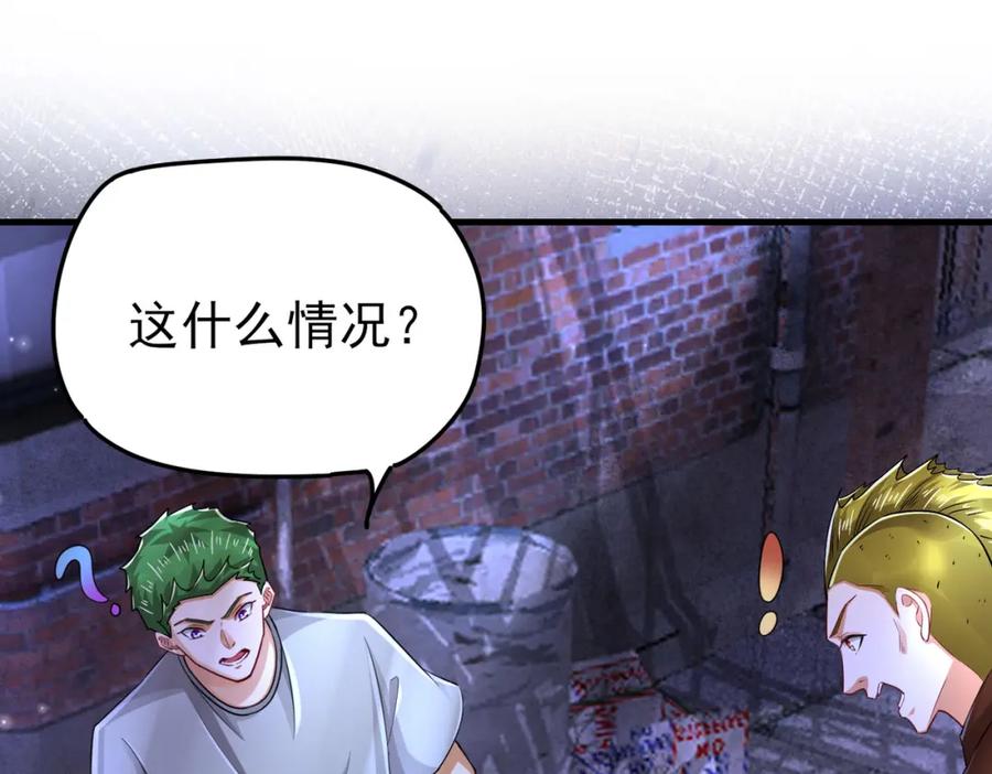 《喂，吕布！把身体还给我》018 合力抗敌01 第107页