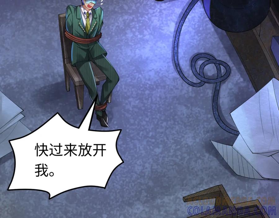 《喂，吕布！把身体还给我》018 合力抗敌01 第61页