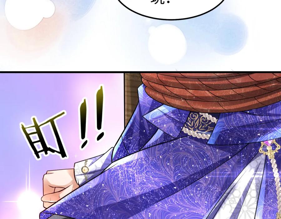 《喂，吕布！把身体还给我》018 合力抗敌01 第14页