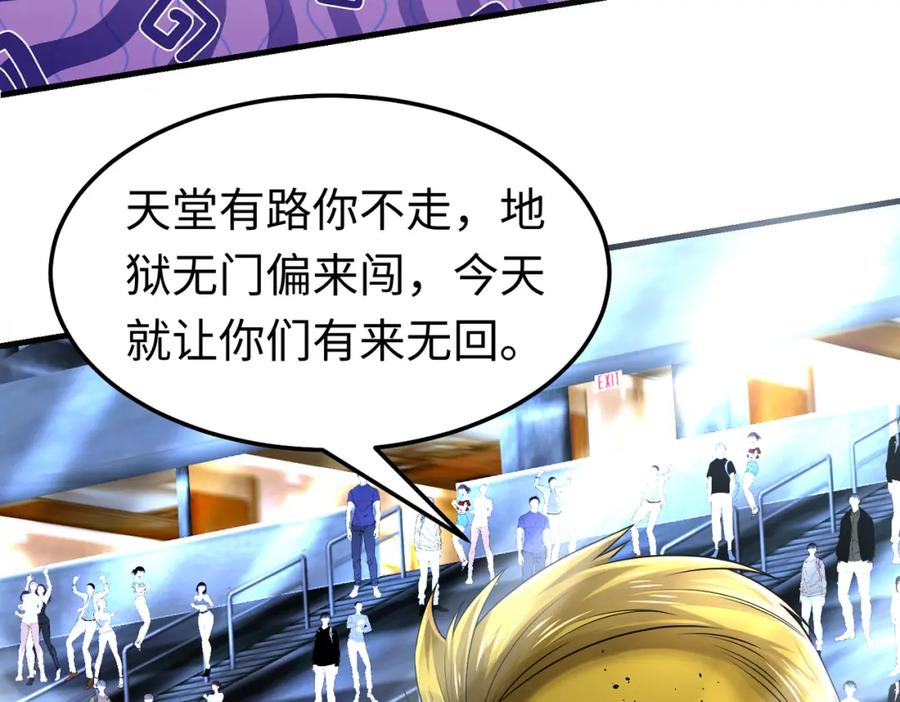 《喂，吕布！把身体还给我》018 合力抗敌01 第140页