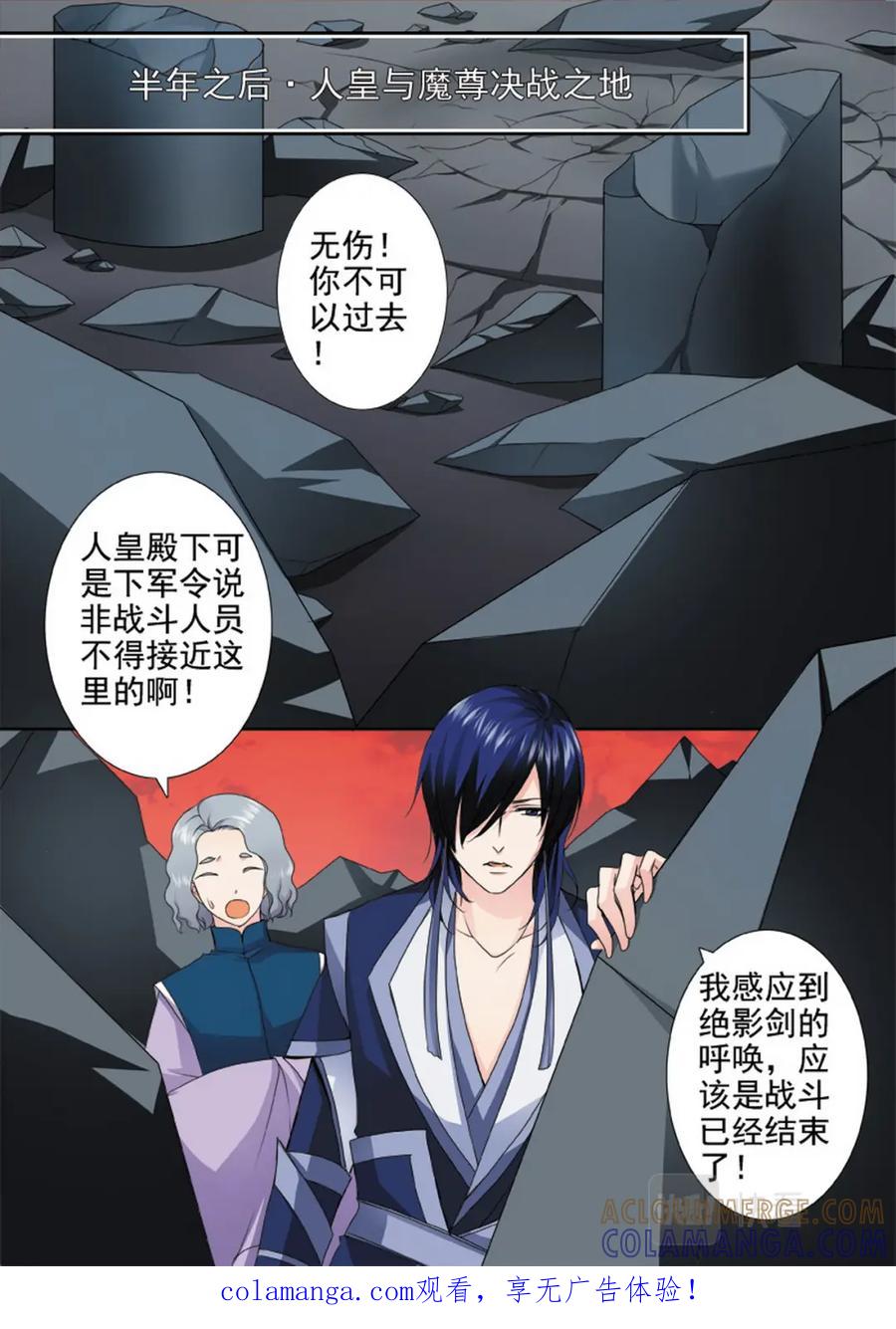 《我的师傅不是人》第一百九十二话 第1页