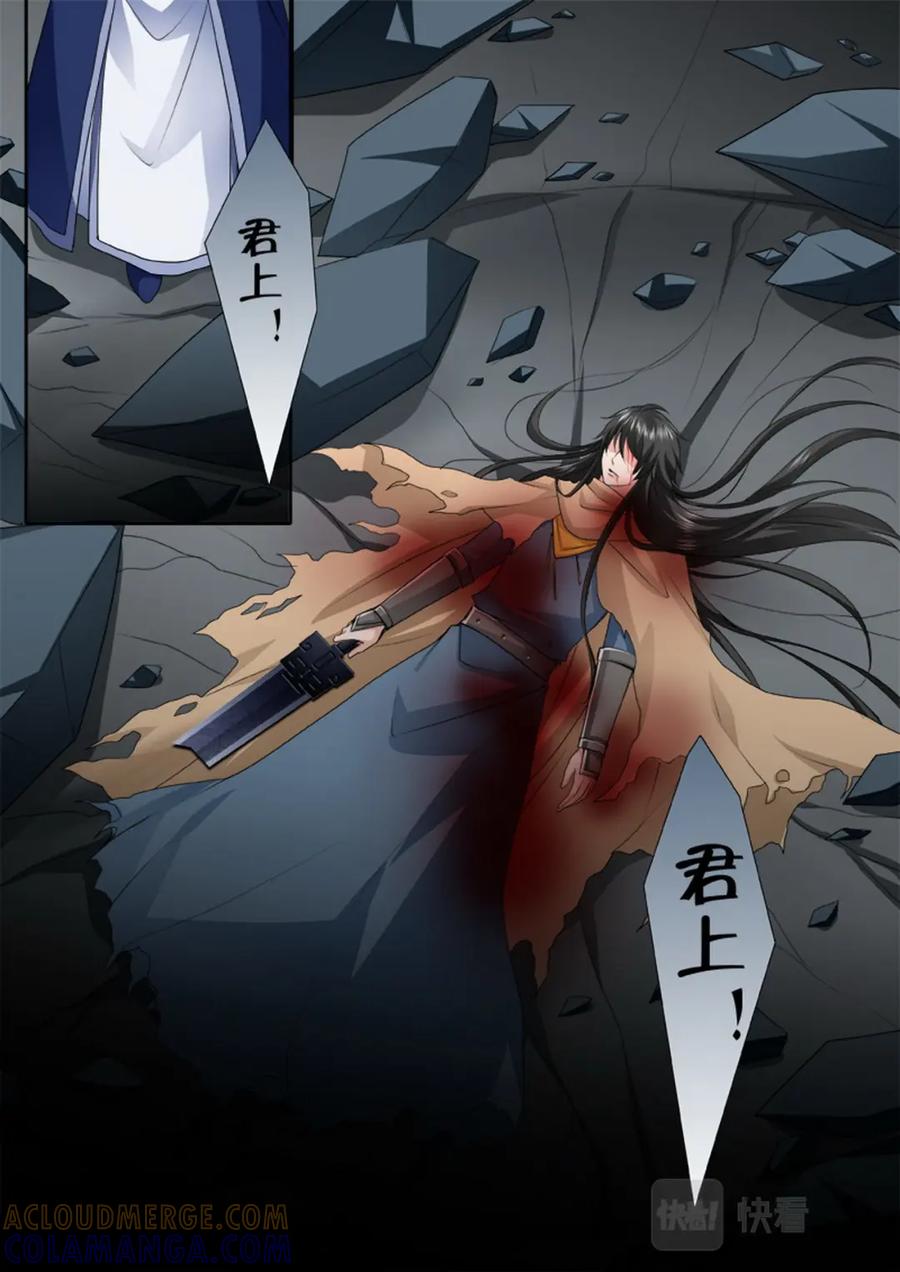 《我的师傅不是人》第一百九十二话 第5页