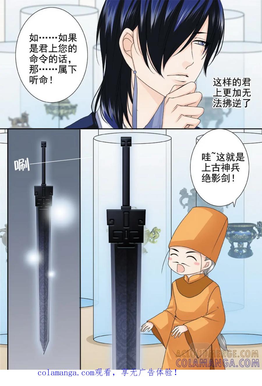 《我的师傅不是人》第一百九十八话 第1页