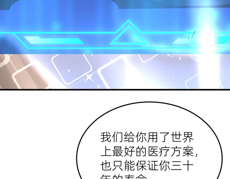 《喂，吕布！把身体还给我》001 女总裁 第88页