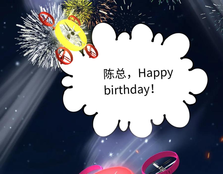 《喂，吕布！把身体还给我》001 女总裁 第139页