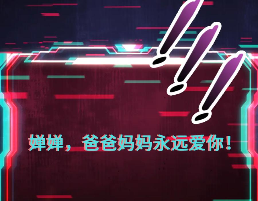 《喂，吕布！把身体还给我》001 女总裁 第118页