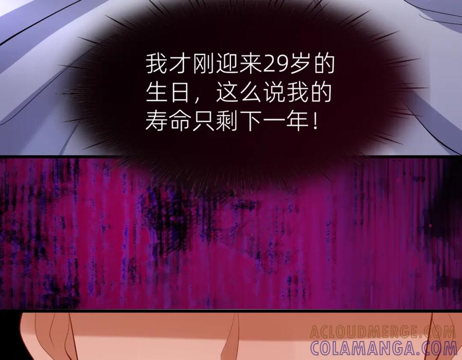 《喂，吕布！把身体还给我》001 女总裁 第97页