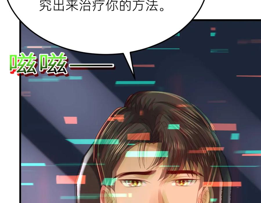 《喂，吕布！把身体还给我》001 女总裁 第103页
