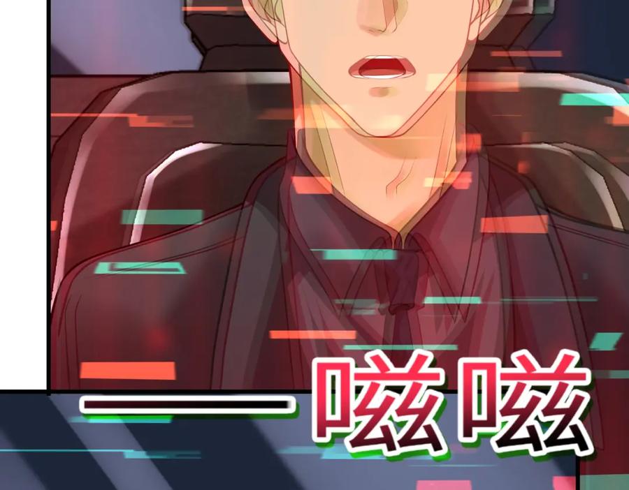 《喂，吕布！把身体还给我》001 女总裁 第104页
