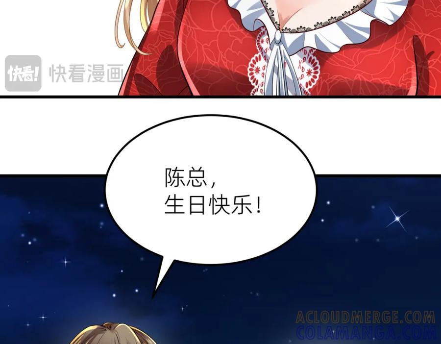 《喂，吕布！把身体还给我》001 女总裁 第121页