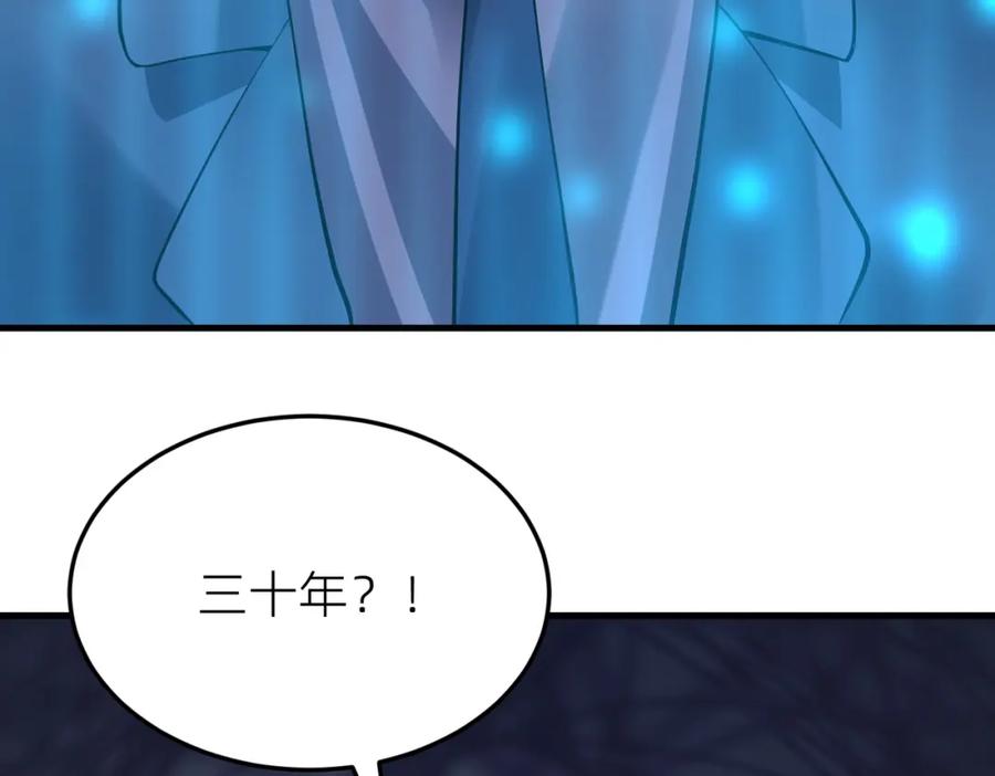 《喂，吕布！把身体还给我》001 女总裁 第91页