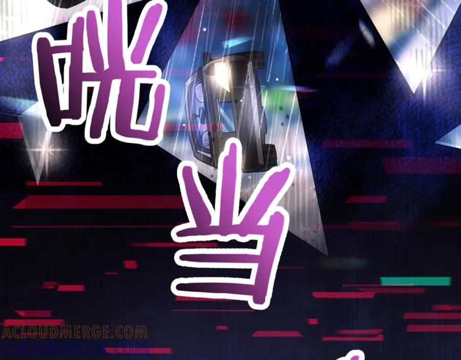《喂，吕布！把身体还给我》001 女总裁 第117页