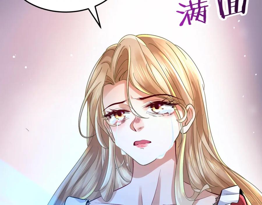 《喂，吕布！把身体还给我》001 女总裁 第79页
