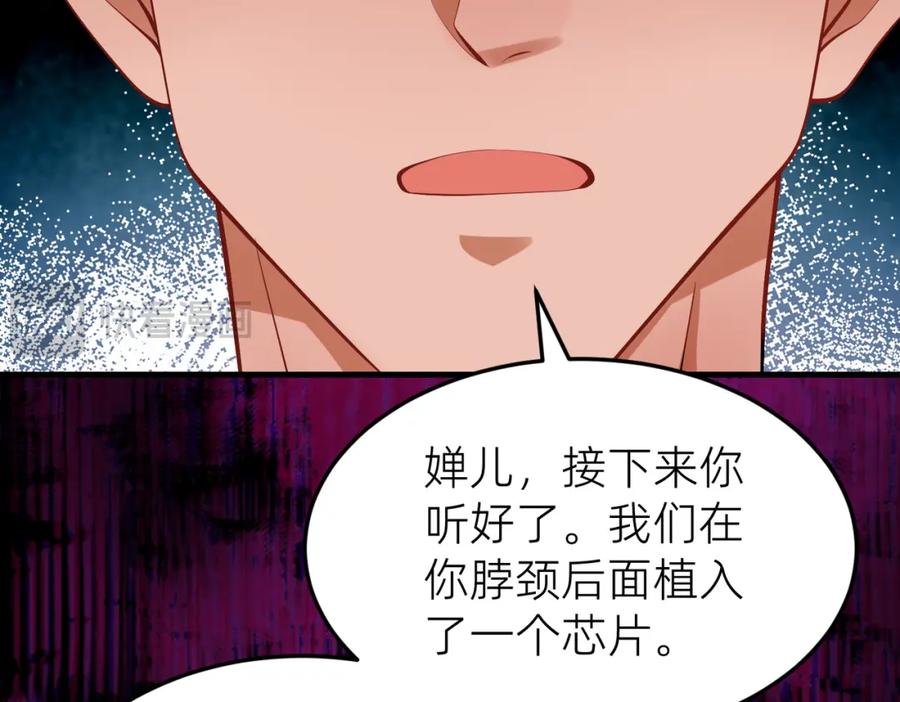 《喂，吕布！把身体还给我》001 女总裁 第98页