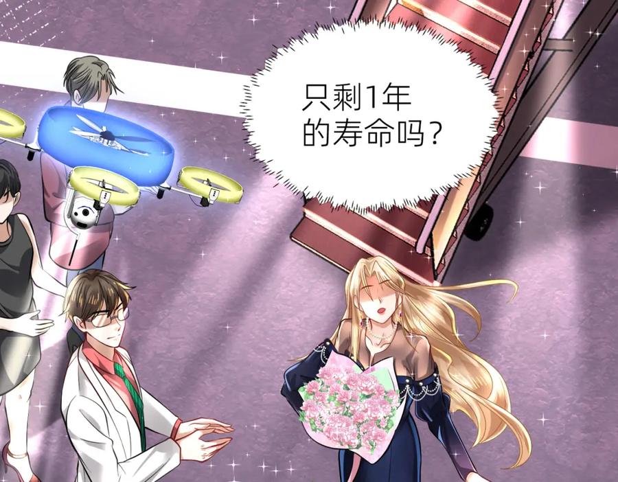 《喂，吕布！把身体还给我》001 女总裁 第135页