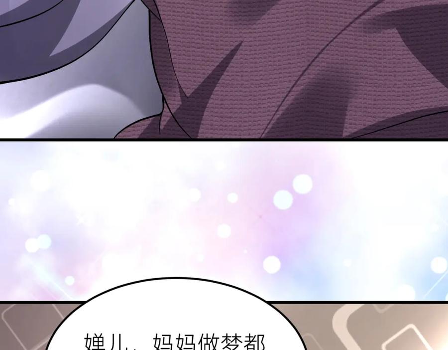 《喂，吕布！把身体还给我》001 女总裁 第75页