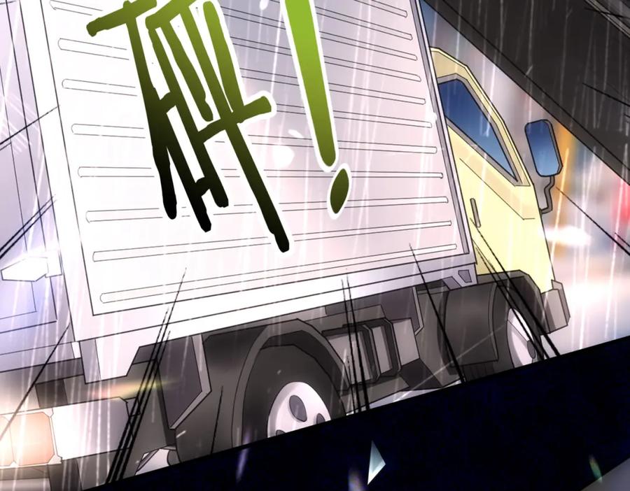 《喂，吕布！把身体还给我》001 女总裁 第114页