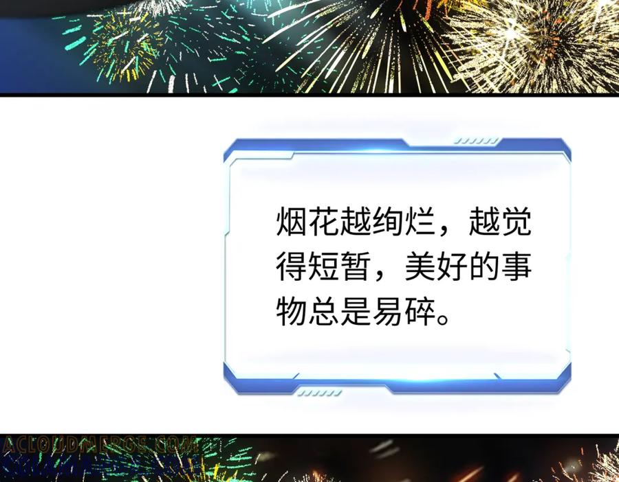 《喂，吕布！把身体还给我》001 女总裁 第145页