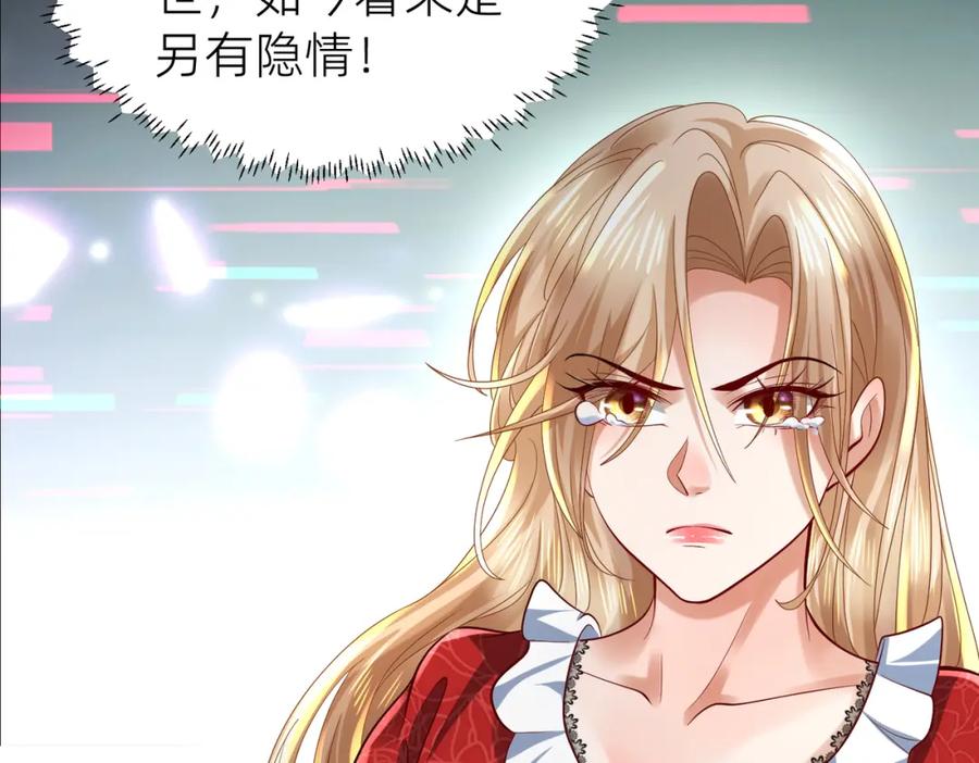 《喂，吕布！把身体还给我》001 女总裁 第120页