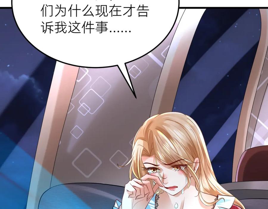 《喂，吕布！把身体还给我》001 女总裁 第95页