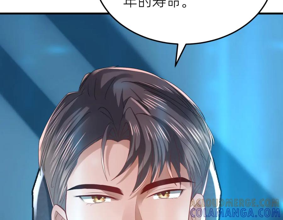 《喂，吕布！把身体还给我》001 女总裁 第89页