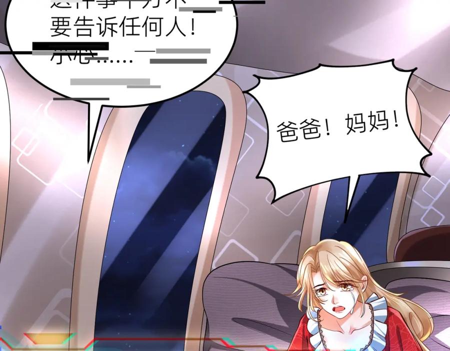 《喂，吕布！把身体还给我》001 女总裁 第108页