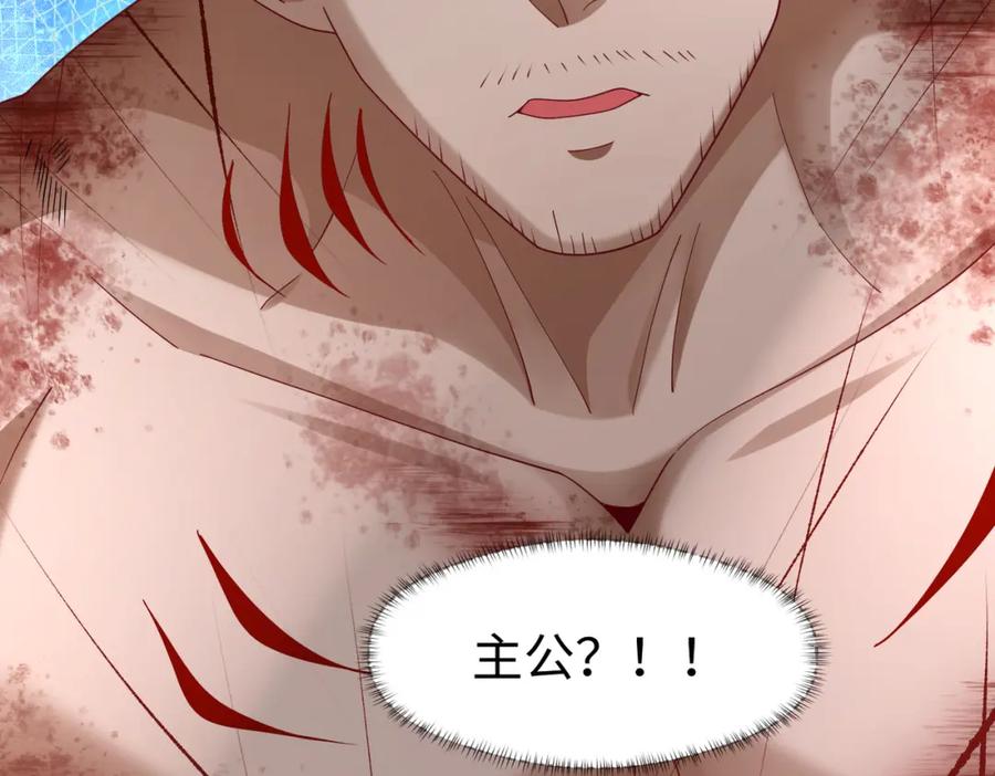 《喂，吕布！把身体还给我》019 合力抗敌02 第128页