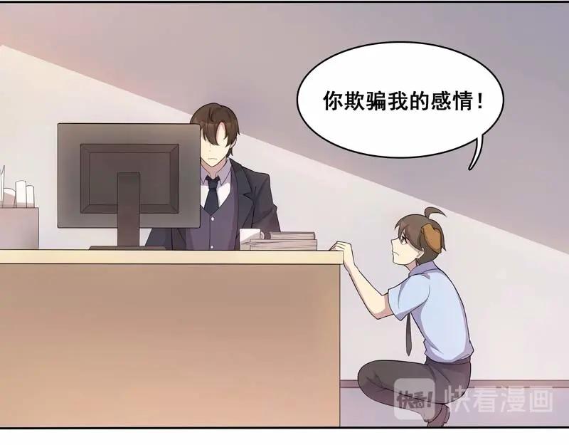 《馆禾馆：灵魂贩卖》第20话 正反拼图09 第32页